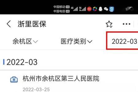 浙里医保怎么绑定个人社保卡