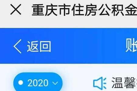 网厅如何查询单位公积金花名册