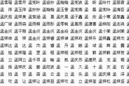 任天翔这个名字好吗