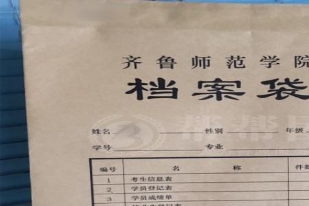 考上编制教师多长时间调档案