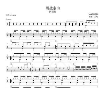 十大最难架子鼓曲排名