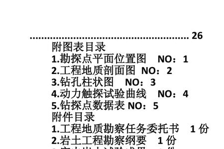 路轨pq值啥意思