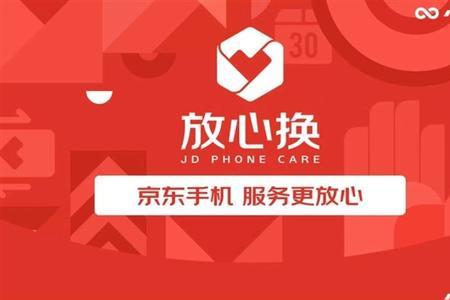 京东全保换新摔坏给换吗