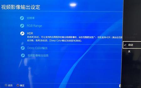 ps4待命模式怎么恢复