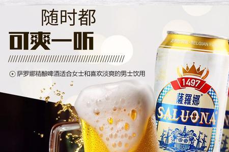 1681精酿白啤和强爽哪个好喝