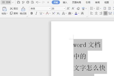 word中封面字体显示不全