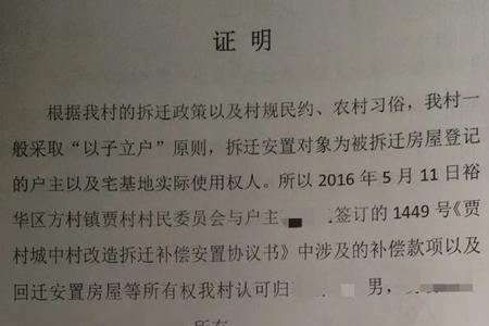 母亲的房子儿子怎么开居住证明