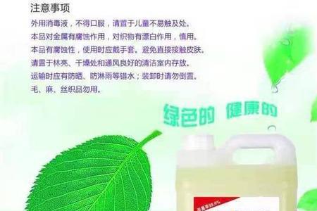 84消毒液和洁厕王能同时使用吗