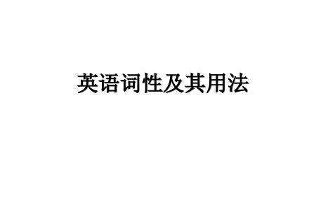 had是什么词性