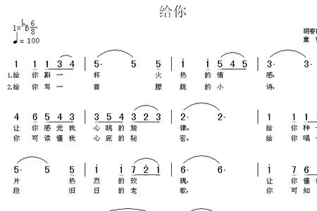 来到你的怀里是什么歌曲