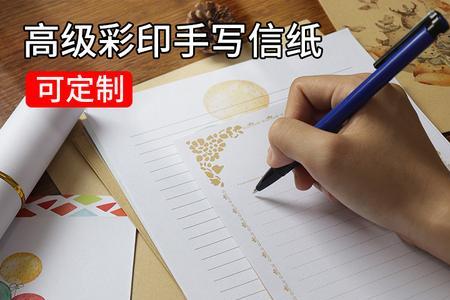 那首歌有一句一白色信纸