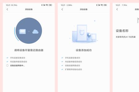 米家app需要自启动吗