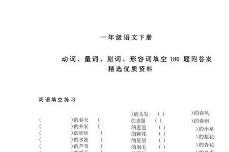 一什么眼镜填空量词