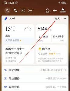 vivo游戏中心健康守护怎么开启