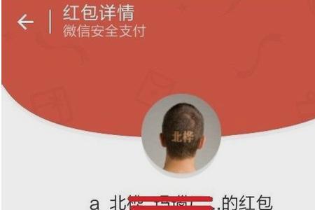 为什么电脑微信不能收红包