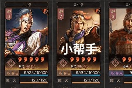 三国志战略版s10最强组合