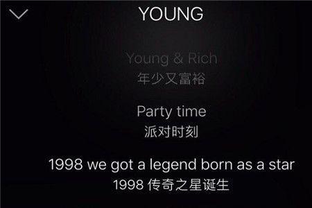 青春就这样young歌曲完整版