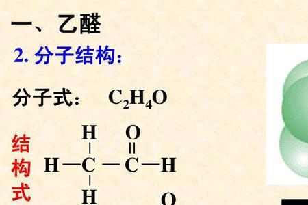 ch3och3官能团结构简式