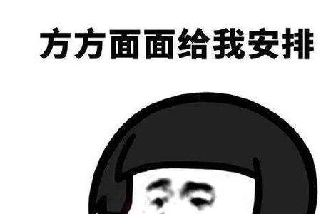 四面八方圈起来怎么念