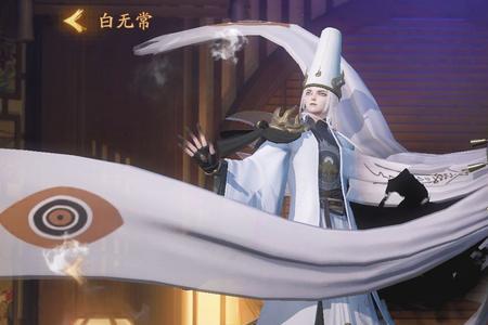 白无常阴阳师哪里多