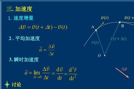 大学物理dv表示什么