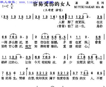 受伤的总是女人男声版叫什么