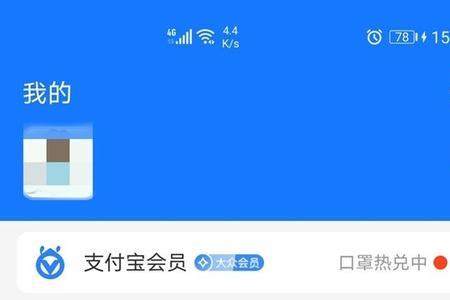 怎么样帮别人还支付宝