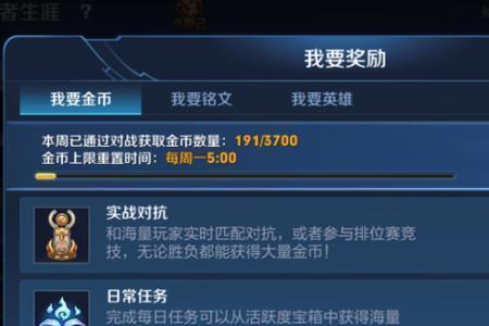 王者名师点刷到13000方法详解