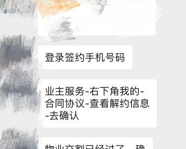 移动不给你解约2年合约怎么处理