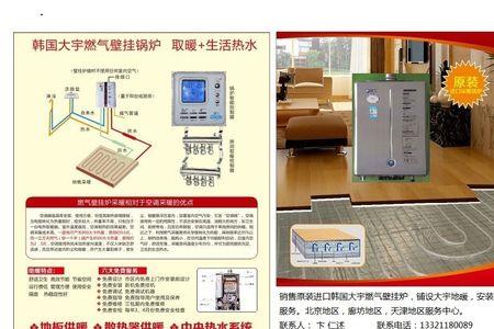 大宇壁挂炉全国维修中心官网