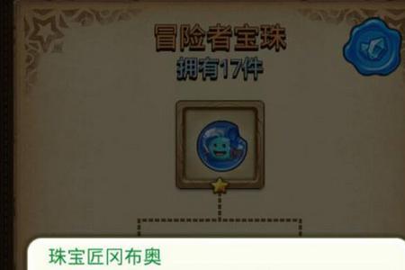 不思议迷宫雅典娜冈布奥怎么得