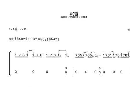 沉香主题曲歌词演唱