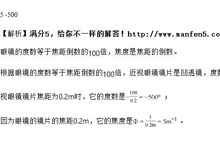 请问眼镜的焦距怎么算