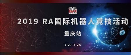 ra机器人国际大赛需要交报名费吗