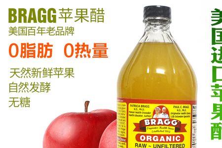 bragg苹果醋开封后保质期多久