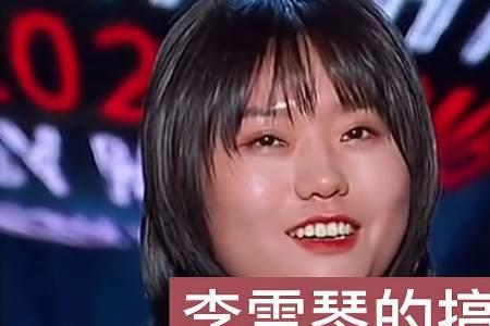 李雪琴妈妈天天向上是那一期