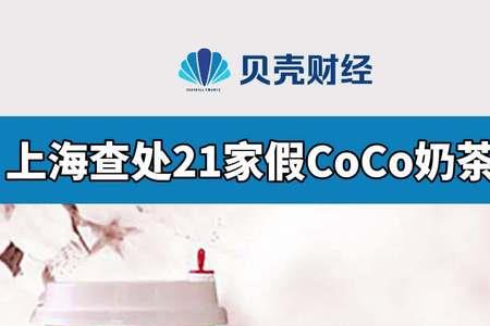 coco怎么叫外卖