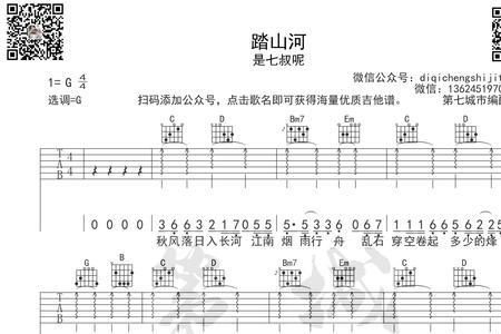 跨山河歌词完整版