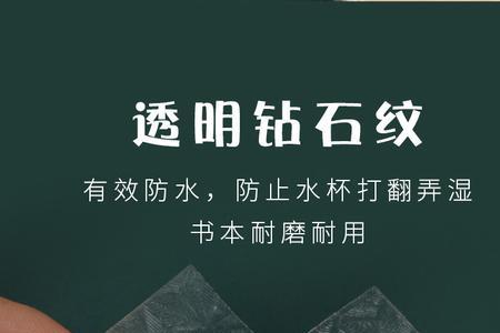 自粘书皮为什么放两天会起皱