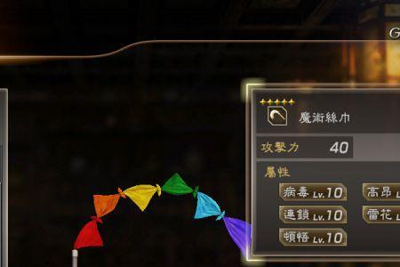 真三国无双7鲁肃五星武器