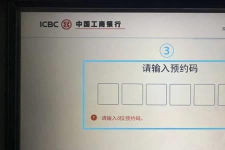 工行转账提示身份信息不完整