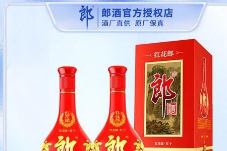 红花郎10年的酒怎么样