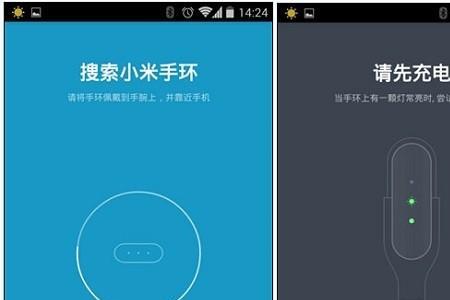 小米手环很久没用疯狂掉电