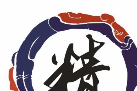 带有数字的武功名称，三个字的