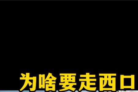 闯关东走西口下南洋哪个更苦