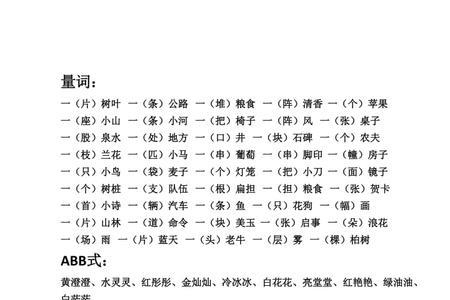 怎样地趴着填形容词