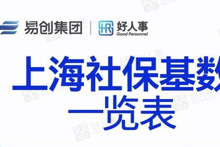 上海社保缴费什么时候可以查询