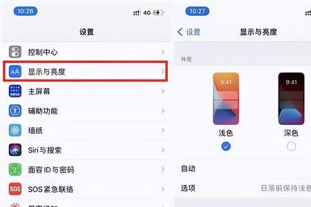 苹果屏幕变暗功能如何取消