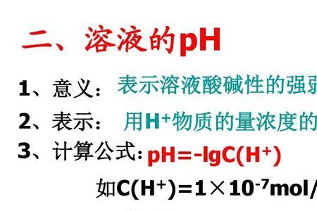 三十烷醇的ph值