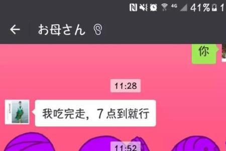 陌生网友问我是哪位我怎么回复